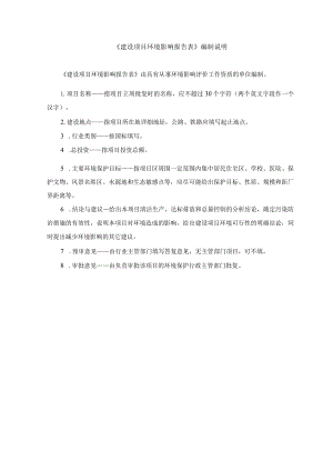 年产2800吨液态硅胶项目环境影响报告.docx