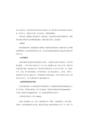 水口污水处理厂提标改造项目-进厂道路设计说明.docx