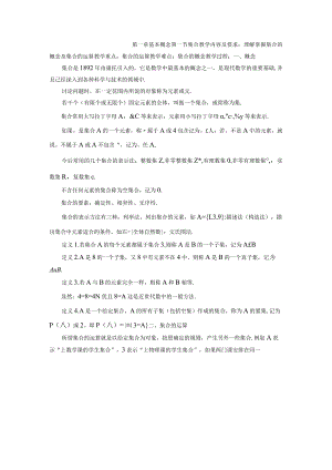第一章基本概念.docx