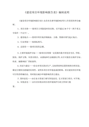 年加工5000吨饲料建设项目环境影响报告.docx