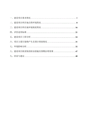 年产12kk电源模块建设项目环境影响报告.docx