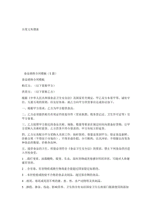 1693200475057.docx