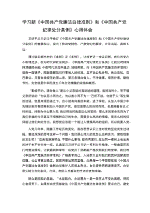 学习心得体会.docx