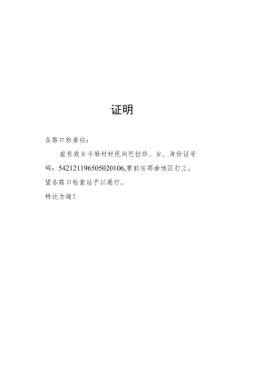 新建 Microsoft Word 文档.docx