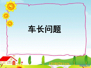 过桥问题1.ppt