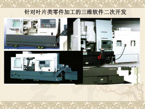 高速钢刀具使用寿命的研究.ppt