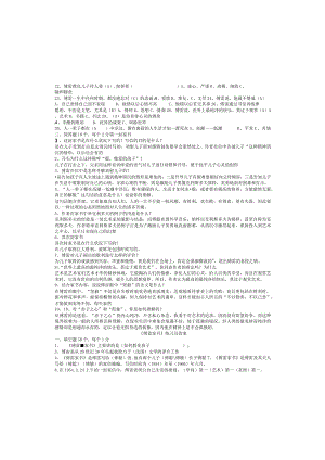 《傅雷家书》练习题及答案.docx