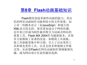 网页设计三剑客基础练习典型案例第8章.ppt