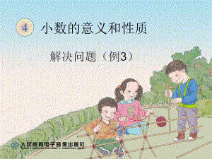 解决问题小数.ppt