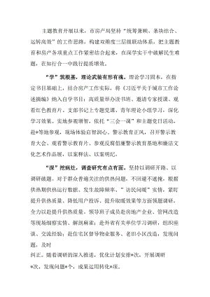 经验材料：突出思想引领做好结合文章破解民生难题.docx