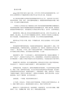 兴趣爱好特长自我介绍100字.docx