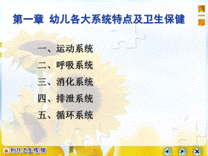 讲课第一章新.ppt