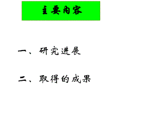 超大应变FBG专用传感器.ppt