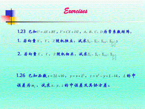 误差理论与测量平差基础教学课件第一章练习.ppt