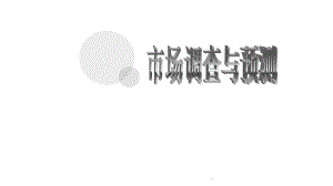 调查报告大学生旅游市场调查报告ppt.ppt