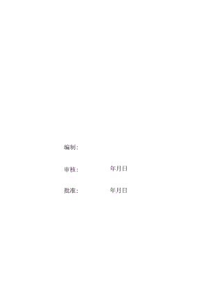 工程冶金应急预案.docx