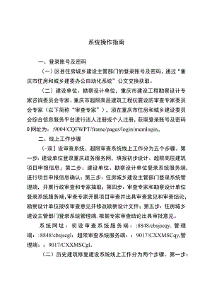 系统操作指南.docx