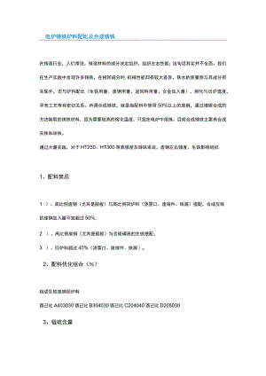 熔炼与铸造除气和脱氧方面的知识汇总.docx