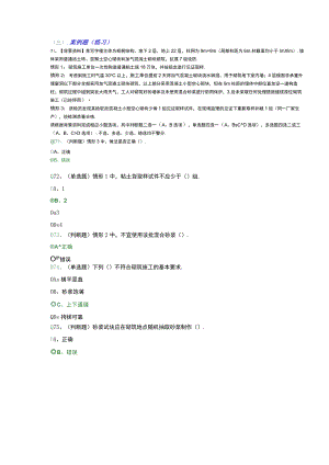 质量技能.docx