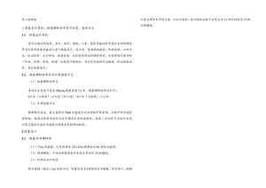公路改建工程--路基、路面设计说明.docx