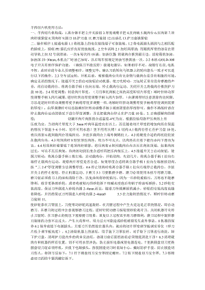 羊肉切片机使用方法.docx