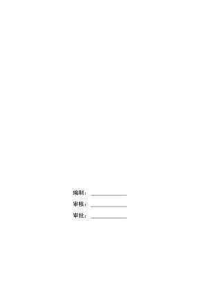 屋面工程施工方案.docx