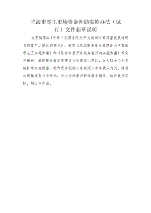 为规范和加强对市人才开发专项资金的管理提高资金的使用.docx