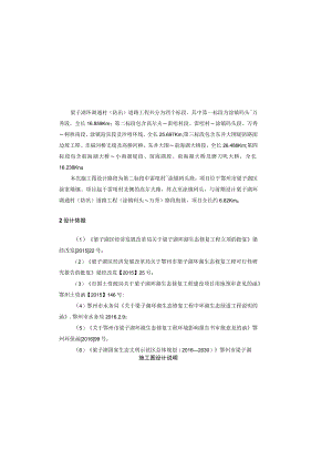 施工图设计说明.docx