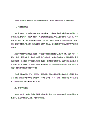 期末教学要求.docx