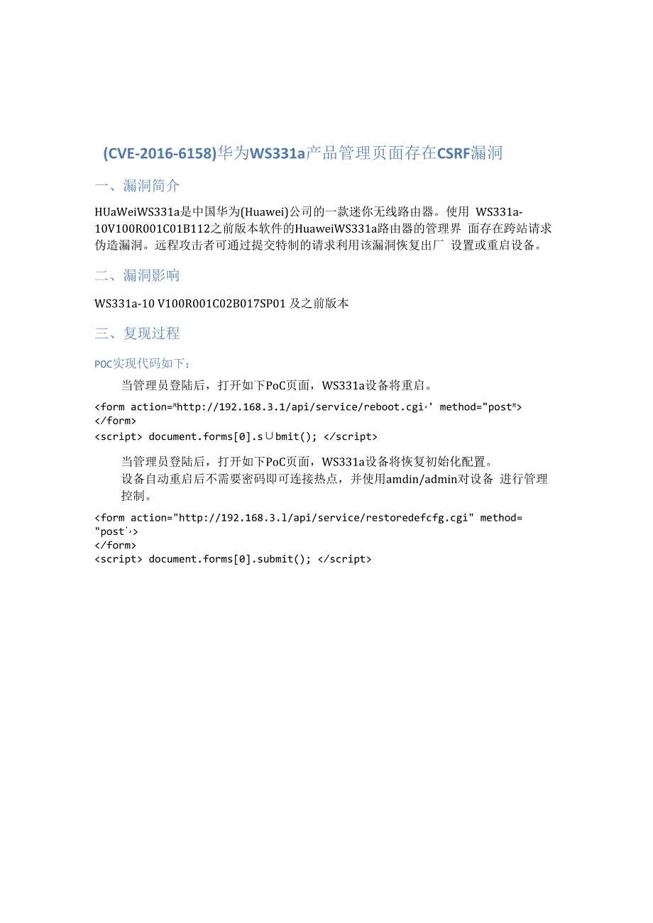 (CVE-2016-6158)华为WS331a产品管理页面存在CSRF漏洞.docx_第1页