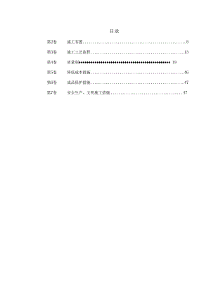 某大厦二期安装部分施工组织设计.docx