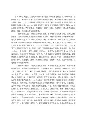 在全市重点项目调度会上的讲话.docx