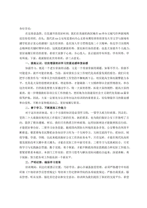 公安机关参加培训班上的开班动员讲话.docx