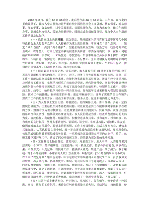 公务员职级晋升个人三年思想工作总结.docx