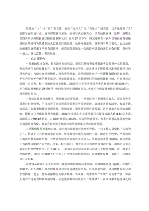 调研报告：需高度警惕旅游景区拦路收费事件持续泛滥.docx