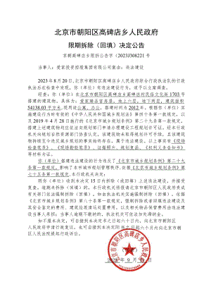 立案审批表.docx