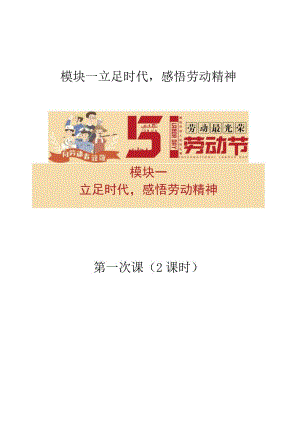 最新大学劳动教育课程教学大纲设计.docx