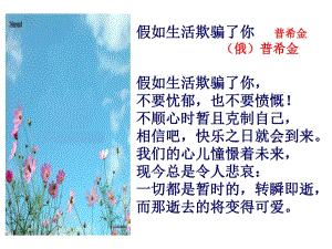 错过课件.ppt