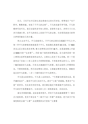 （2篇）2023年学习遵循给红其拉甫海关全体关员回信心得体会.docx