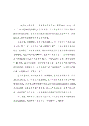 学习给红其拉甫海关全体关员回信心得体会共7篇.docx