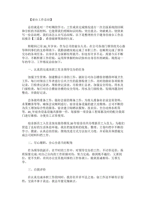 关于健身房前台工作总结报告.docx