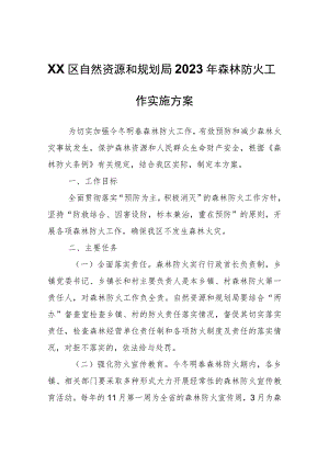 XX区自然资源和规划局2023年森林防火工作实施方案.docx