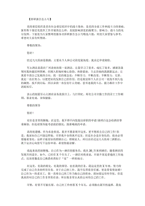服务员辞职报告怎么写.docx