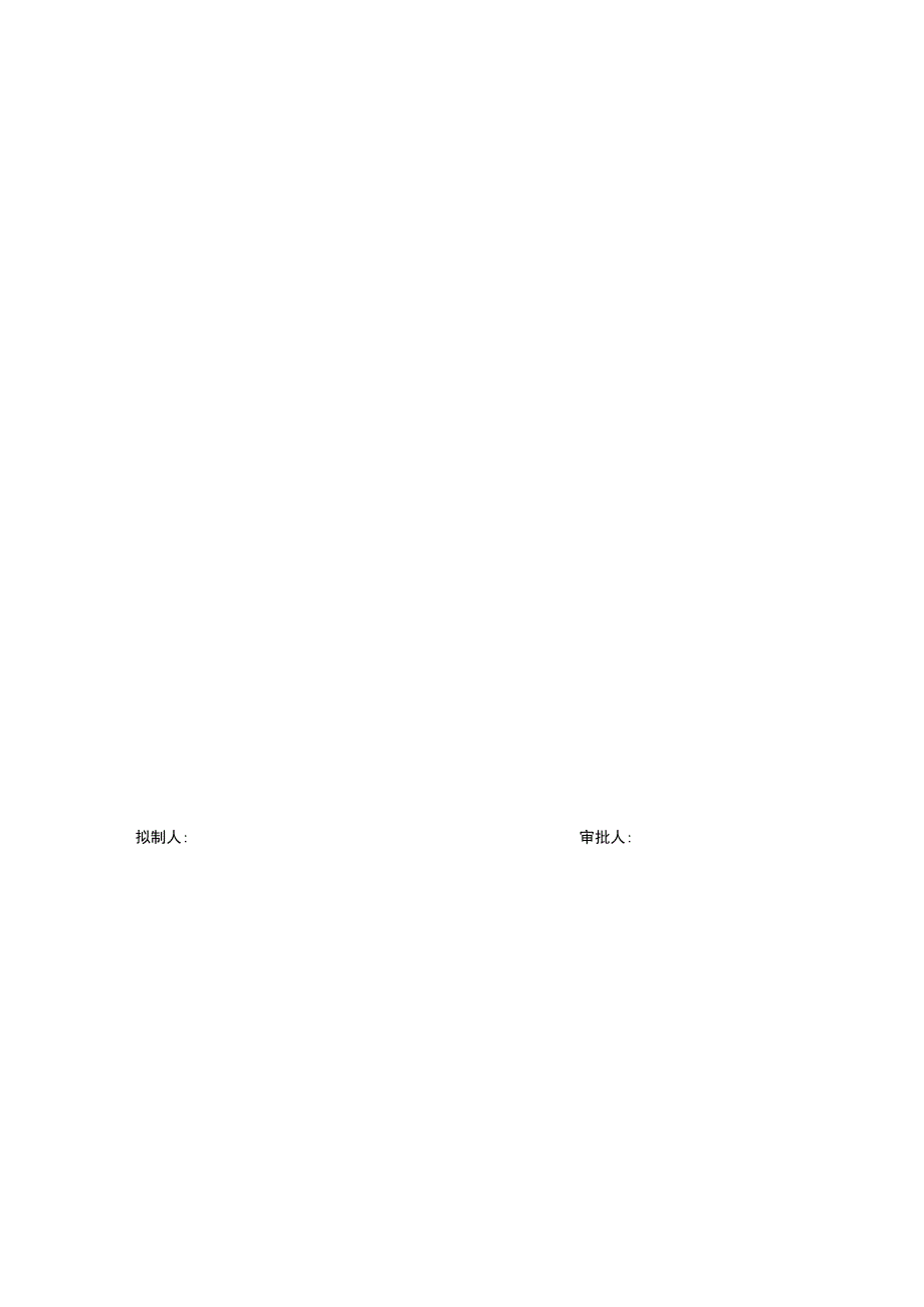 XX商会项目奖励报告表(2023年).docx_第2页