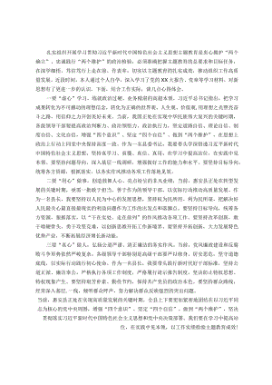 县委书记学习贯彻2023年主题教育读书班研讨发言提纲.docx