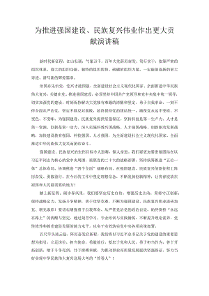 坚定理想信念 提高党性修养 主题教育发言稿.docx