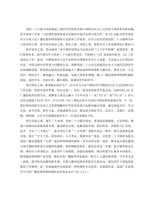 在青年理论学习小组经验交流会上的发言.docx