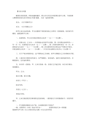 房屋买卖合同协议书.docx
