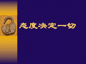 院前急救教学之意识障碍修改篇.ppt