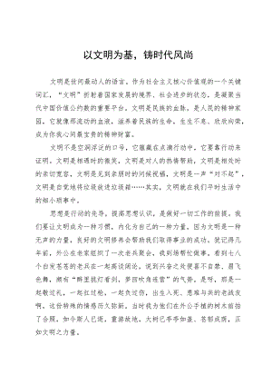 精神文明建设演讲稿.docx